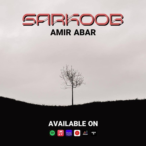 امیر ابر سرکوب
